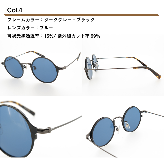 ジョンレノン クラシックサングラス UVカット付レンズ