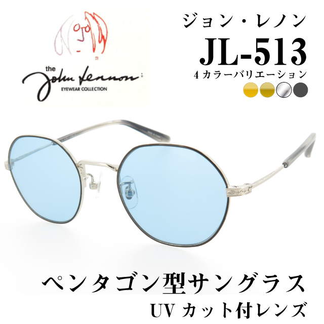 ジョンレノン クラシックサングラス UVカット付レンズ