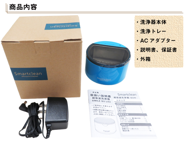 超音波洗浄器 メガネ サングラス 入れ歯 電気シェーバーなどの洗浄に最適