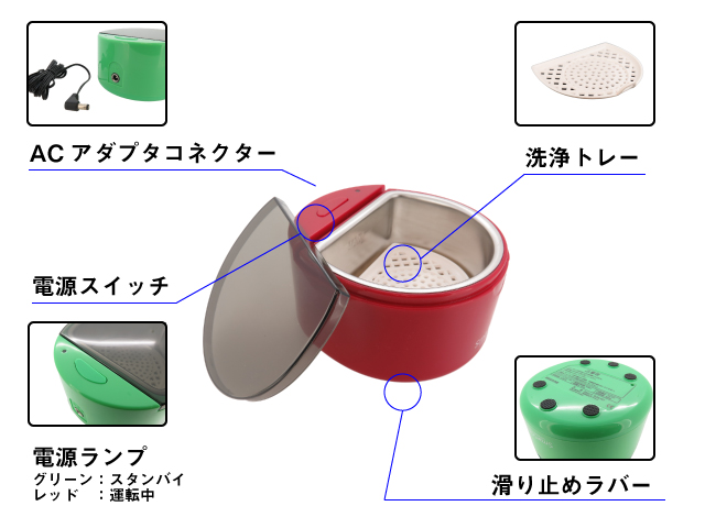 超音波洗浄器 メガネ サングラス 入れ歯 電気シェーバーなどの洗浄に最適