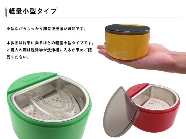 超音波洗浄器 メガネ サングラス 入れ歯 電気シェーバーなどの洗浄に最適