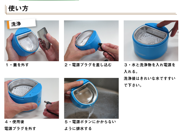 超音波洗浄器 メガネ サングラス 入れ歯 電気シェーバーなどの洗浄に最適