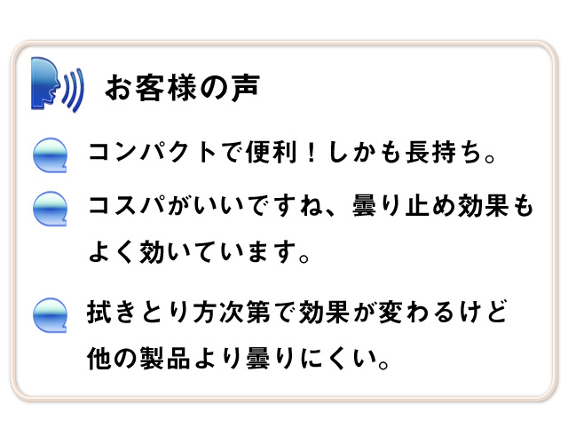anti-fog アンチフォッグ 強力メガネ曇り止め