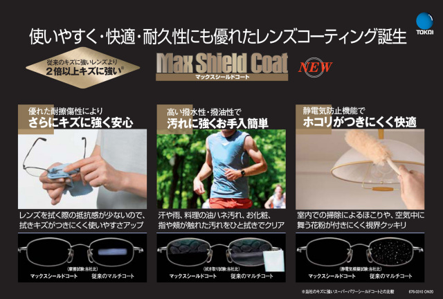 MSCコート